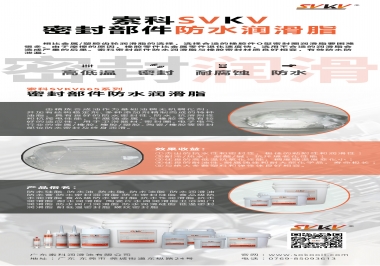 密封部件涂抹什么潤滑脂，索科為你解答