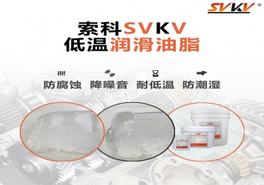 減速電機(jī)在低溫狀態(tài)下，為什么會卡住不動呢？很可能是潤滑脂沒選對？