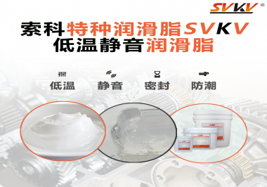 潤滑脂怎么使風扇電機降低噪音？