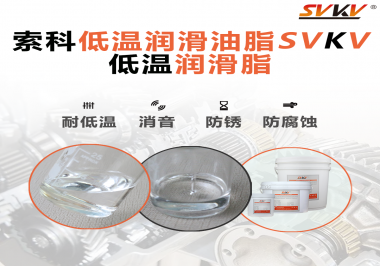 你知道飛機起落架支點軸承為什么會選用低溫潤滑脂嗎？