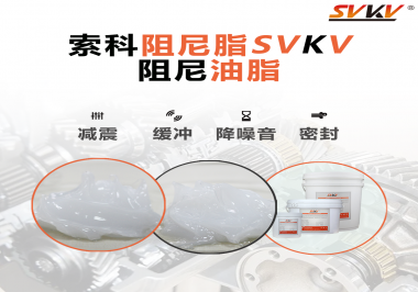 在機械儀器的調(diào)節(jié)器使用阻尼油脂對儀器有什么影響？