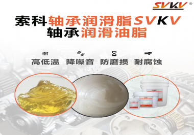 高速軸承和低速軸承使用的軸承潤(rùn)滑油脂有什么區(qū)別？