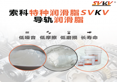 直線導(dǎo)軌使用導(dǎo)軌潤(rùn)滑脂的好處是什么呢？