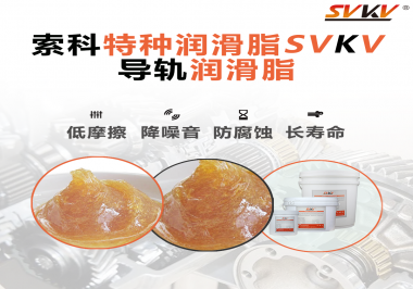 提升導(dǎo)軌滑動效率？導(dǎo)軌潤滑脂是必不可少的！