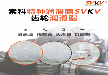 你知道齒輪什么時(shí)候用潤滑脂，什么時(shí)候用潤滑油嗎？