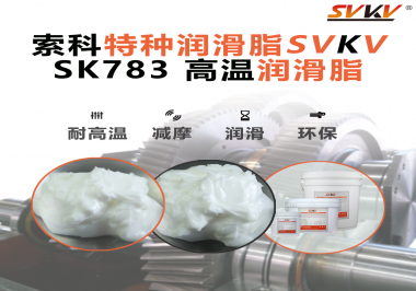 震驚！原來在高溫環(huán)境下的高溫潤滑脂竟然是這樣的！