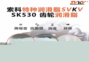 為什么齒輪潤滑脂被稱為工業齒輪的關鍵血液？