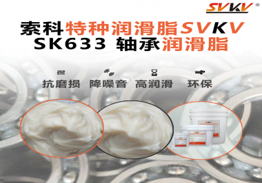 軸承卡頓發熱？機械制造廠都在用的“長壽命潤滑秘訣”曝光！