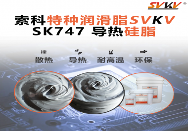 一升溫就降頻？電子散熱廠商都在換這款導(dǎo)熱硅脂！