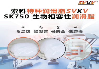 醫(yī)療設(shè)備不穩(wěn)、噪音升高？工程師別再懷疑結(jié)構(gòu)了，看看你的潤滑脂是否選對(duì)！