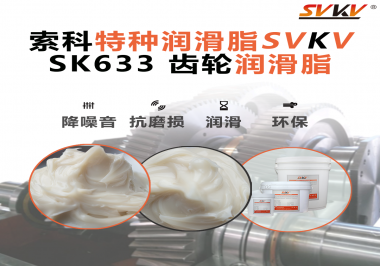 同樣一套齒輪系統(tǒng)，有的廠商穩(wěn)定運行多年，有的卻故障不斷？關(guān)鍵在潤滑這一層！