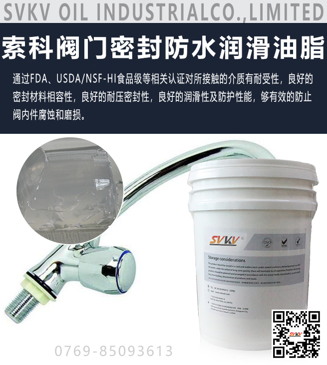 閥門密封不好容易失效，選潤(rùn)滑油脂是關(guān)鍵