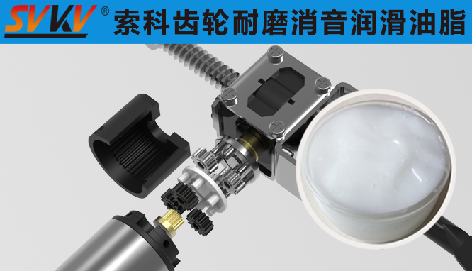 汽車電動座椅潤滑油難題？索科來助你